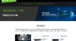 宁畅AI服务器首次亮相GTC 定制方案释放GPU全面潜能