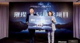 海信璀璨成立公益助学金诠释“真美之道”