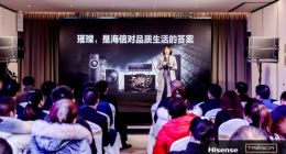 海信璀璨全国巡展圆满收官 上市月余进入全国3000+家庭