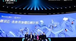 腾讯发布公益计划“云梯计划” 助力智慧产业人才培养