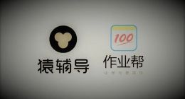 猜想｜作业帮会和猿辅导合并吗？