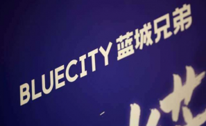 在钢丝上舞蹈，蓝城兄弟能吃下粉红经济这块大蛋糕吗？
