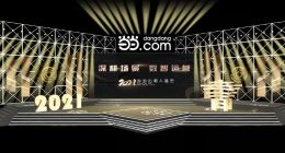 当当举办2021出版人盛会 余华担任阅读推广大使