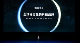 领跑新竞争时代，荣耀品牌全新升级亮相