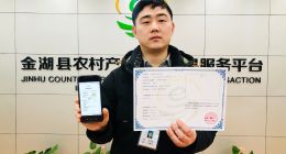 仅需半天！全国首笔区块链土地经营权抵押贷款在江苏落地