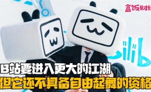 B站狂躁症