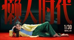 2021年解锁最懒过年姿势，用智慧享受原地过年