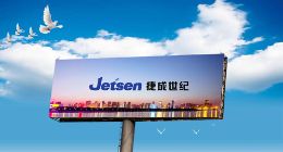 “广电第一股”捷成股份 被爆欠天津某公司数千万无力偿还