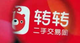 质检能力积重难返，为何说“转转保卖”不靠谱？