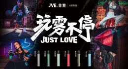 电子烟赛道再生变数？JVE非我降价新政的“供给决定论”