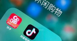 快手和抖音，为何不是另一个“蘑菇街”？