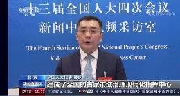 京东科技助力打造南通市域治理指挥中心，每日受理市民诉求1万条