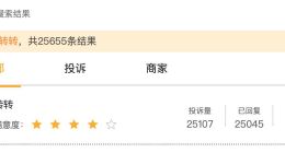 保卖业务这条正确的路，转转为何玩成了“负和游戏”？