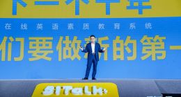 51Talk发布在线英语教育系统，用行动践行在线教育本质