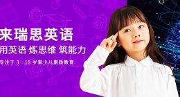 瑞思教育发布2020年Q4财报：总收入3.65亿元