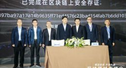 杭州建区块链之城新尝试 携蚂蚁链打造首个全产业链创新中心