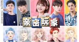 《亲密玩家》上线“云发布会” 春日限定“跨次元恋”爆款预警