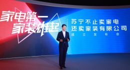 跳出传统思维陷阱，苏宁掀起家居家装场景革命