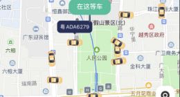 广州出租车行业“出租车智慧出行”小程序上线