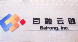 实力雄厚资本加持 百融云创招股顺利完成