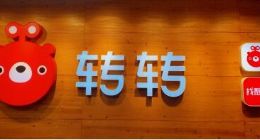 转转集团获3.9亿美元融资，收入连续3年翻倍增长