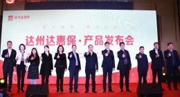 “达州达惠保”正式上线：一年59元 最高保障100万