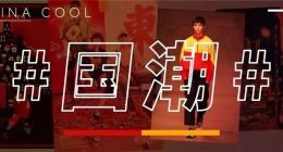 国潮再开窗口时间，李宁、美邦、森马要超车了吗？