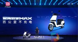 爱玛科技发布造车时代新品，A500售价4999元起