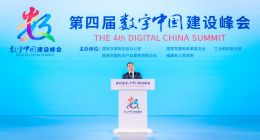 齐向东出席数字中国峰会：开采“数据富矿”要守住安全红线