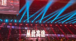 换血后的“跟谁学”，能否从此“高途”？