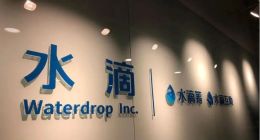 详解上市招股书，破解水滴的增长密码