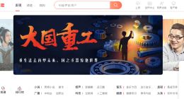 喜马拉雅赴美IPO：用户规模触顶、营销费用大增、盈利难题待解