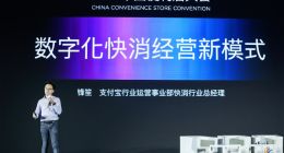 下沉市场便利店迎新风口，支付宝上线便利店数字化三件套