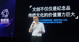 用区块链使交易更透明 蚂蚁链推新平台打造“IP新零售模式”