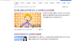 产品与服务差强人意，阿卡索凭营销就能克敌制胜？