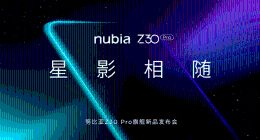 努比亚旗舰机Z30 Pro发布 售价4999元起
