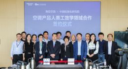 联合中标院制定行业标准，“新象限”下的海信空调实力