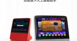 同程旅行与小度达成合作，强强联手共促旅游行业智能化升级