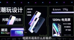 realme：未来三年内让1亿年轻人用上5G手机