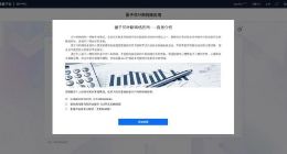 本源量子正式推出金融概率预测新工具——量子贝叶斯算法应用程序