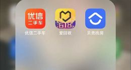 资本市场“定价”爱回收，又一个二手3C市场的优信？