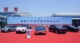 意不意外？五款车同时启动夏季测试，恒大汽车股价大跌