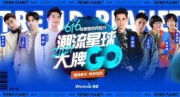 百家视频号直播+潮流快闪店 第二届616微盟零售购物节正式启动