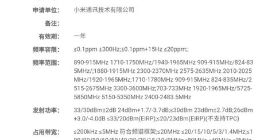 疑似小米平板5入网：骁龙870加持 支持5G网络