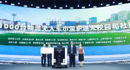 阿里CTO程立：达摩院和菜鸟已启动无人卡车的定义与研究