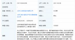 小米获授权AR专利，可展示物品评价及优劣