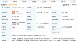 哪吒汽车关联公司成立融资租赁公司，注册资本5000万