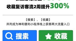 支付宝小程序收藏页客流量暴涨3倍，山西便利店成行业自运营之王