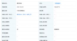 腾讯申请鹅剪商标，或将推出全新剪辑软件