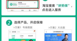 阿里健康联合众安保险推出肝病百万医疗险“乙肝保”